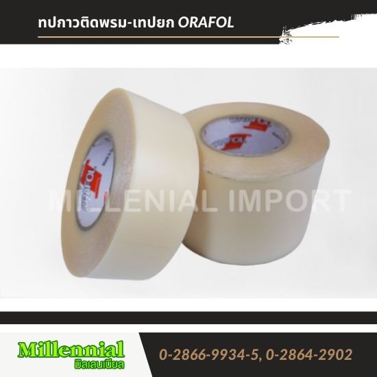 เทปกาวติดพรม-เทปยก ORAFOL