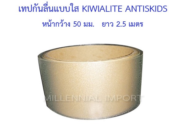 เทปกันลื่นแบบใส Kiwalite antiskids เทปกันลื่นแบบใส Kiwalite antiskids