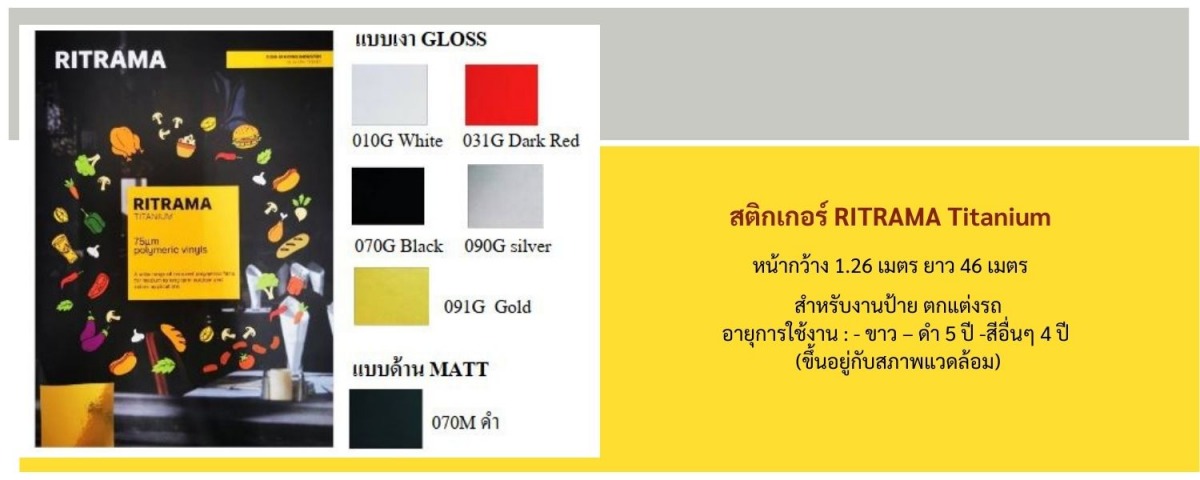 บริษัทที่จำหน่ายสติกเกอร์สะท้อนแสง สติกเกอร์ติดรถยนต์